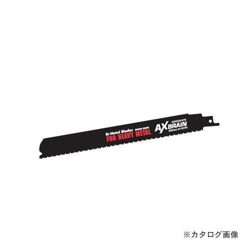 アックスブレーン (幅広刀)セーバーソーブレード (5枚入) AXH225-810