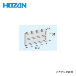 ホーザン HOZAN パーツキャビネット交換部品 仕切板 B-129｜kg-maido