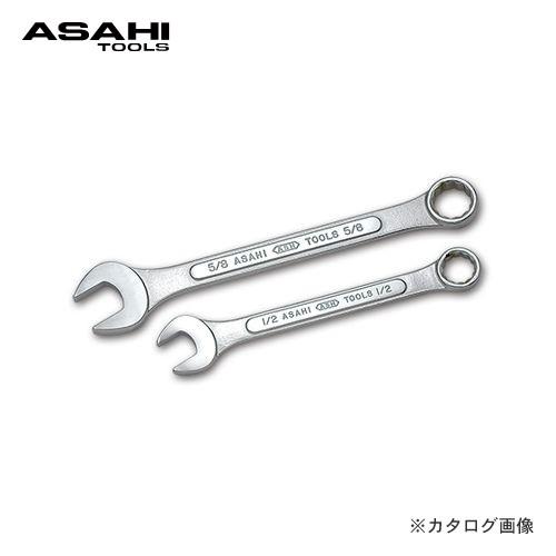 旭金属工業 アサヒ ASAHI CPXコンビネーションスパナ インチサイズ CPX0508