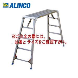 (運賃見積り)(直送品)アルインコ ALINCO 伸縮足場台 CSR-150D