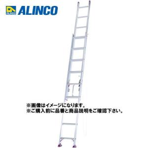 (直送品) アルインコ ALINCO 2連はしご CX-70DE