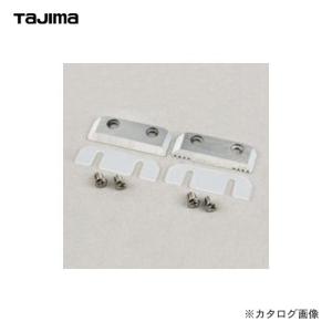 タジマツール Tajima ケーブルストリッパー ムキチョッパ用替刃 DK-MC40B｜kg-maido