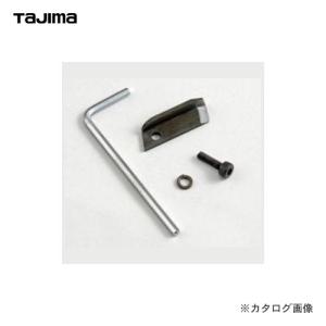 タジマツール Tajima 電設ツール CV線ストリッパー ムキソケ 替刃(1枚入り) L200 250 325用 DK-MSBL｜kg-maido