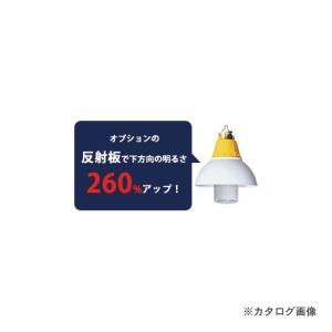 日動工業 LEDダウンライトオプション 反射板 DL-H｜kg-maido