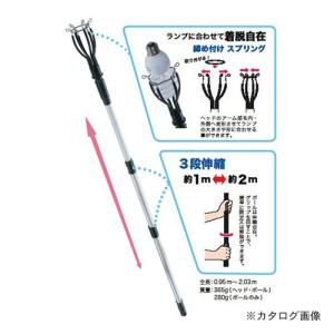 DLC-AP40S 高所作業ポール ランプ交換 ランプチェンジャー用 アルミ