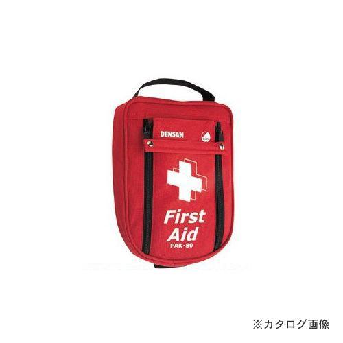 デンサン DENSAN ファーストエイドバッグ FAK-80