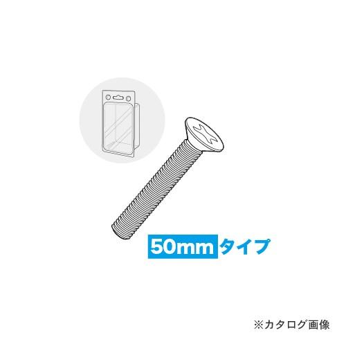 デンサン DENSAN ISOサラ小ネジ(ステンレス) 50mmタイプ SV-450SP