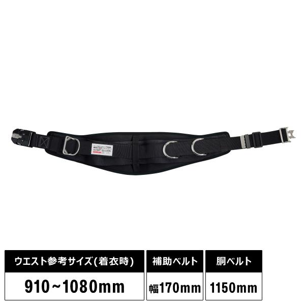 ワークポジショニング用器具 軽量V角環1個 軽量D環2個付 ジェフコム JEFCOM WP-R320...