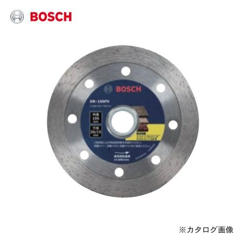 ボッシュ BOSCH DR-105PV ダイヤモンドホイール リムタイプ φ105mm