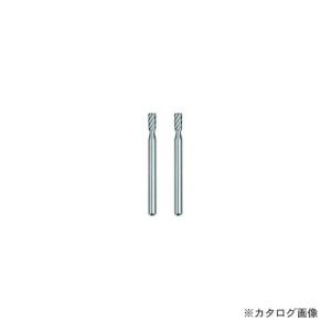 ドレメル DREMEL ハイスピードカッター(φ3.2mm) 2本入 194N｜kg-maido