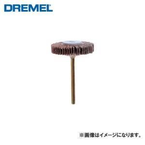 ドレメル DREMEL フラップホイール(4.8mm) 505｜kg-maido