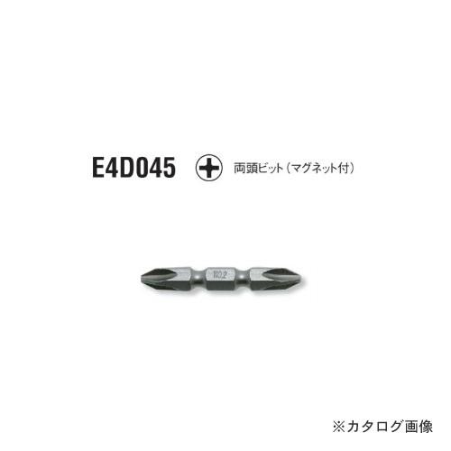 コーケン ko-ken E4D045-P01B 両頭ビット(マグネット付)ブリスターパック 1/4&quot;...