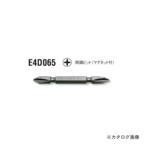 コーケン ko-ken E4D065-P02B 両頭ビット(マグネット付)ブリスターパック 1/4&quot;...