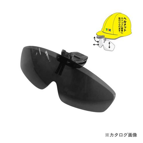 TSK ヘルメットシェイダー HC-4