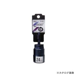 MKK タイトニングソケット ショートタイプ 24mm TS-24S｜kg-maido