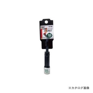 MKK タイトニングソケット レギュラータイプ 10mm TS-10R｜kg-maido