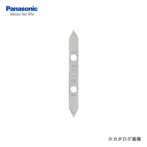 (イチオシ)パナソニック Panasonic EZ9SXB01 ダウンライトカッター替刃 主刃