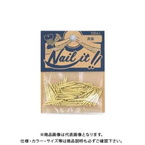 若井産業 NAILIT釘#17×19 100本袋入 真鍮 NF10002｜kg-maido