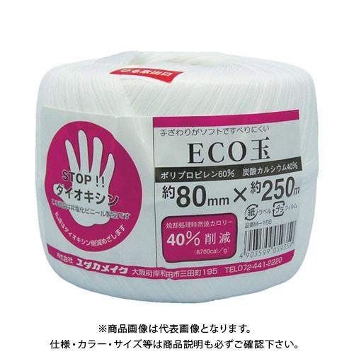 ユタカメイク 荷造り紐 ECO玉 80mm×250m M-168