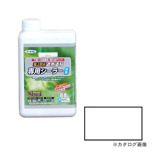 アサヒペン AP水性屋上防水遮熱塗料用シーラー 0.8L白