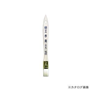 アサヒペン AP PC工作用 白毛 15mm C...の商品画像