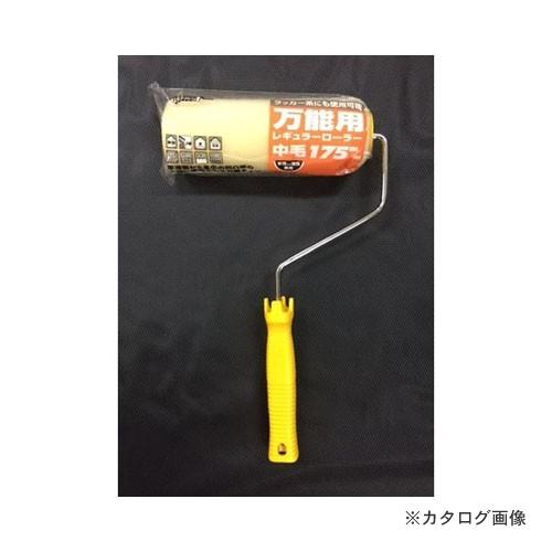 インダストリーコーワ KOWA #11470 Pureローラー 万能用175mm