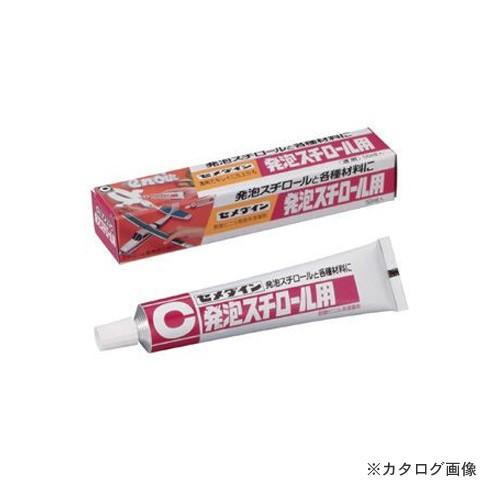 セメダイン 発泡スチロール用 50ml (箱タイプ) CA-197