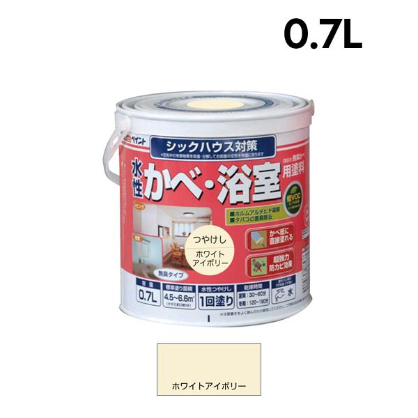 アトムハウスペイント 水性かべ・浴室用塗料 無臭かべ 0.7L ホワイトアイボリー 00001-13...