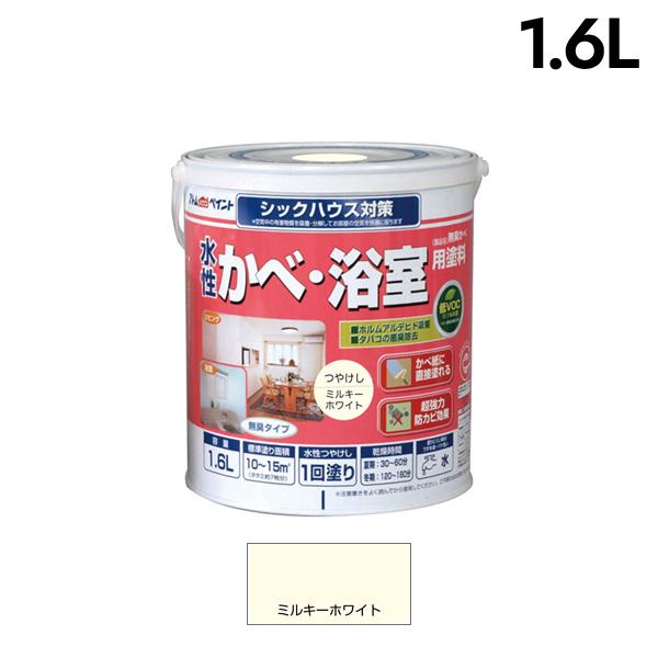 アトムハウスペイント 水性かべ・浴室用塗料 無臭かべ 1.6L ミルキーホワイト 00001-134...