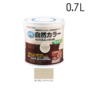 アトム水性自然カラー オーガニックベージュの高価買取価格