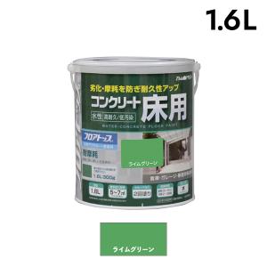 アトムハウスペイント 水性床用FT 1.6L ライムグリーンの高価買取価格