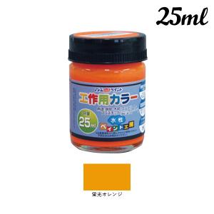 アトムハウス 水性カラー 蛍光オレンジの高価買取価格
