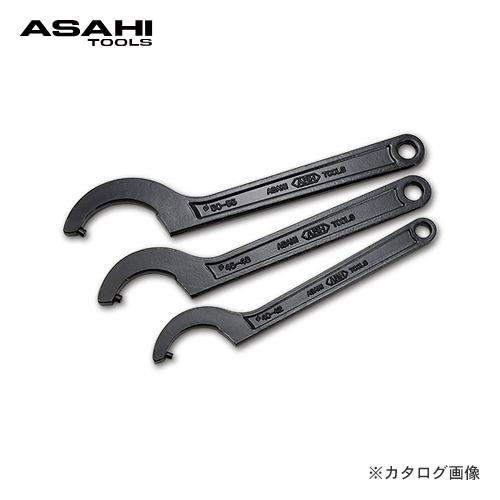 旭金属工業 アサヒ ASAHI 引掛ピンスパナ80/85 FP8085