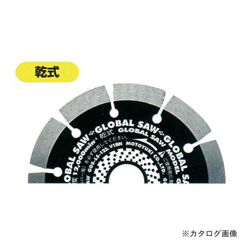 モトユキ ダイヤモンドカッター(コンクリート用) GDS-LS-125
