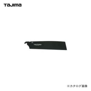タジマツール Tajima ゴールド鋸250 替刃 フッ素ブラック GNB-250FB｜kg-maido