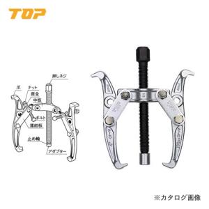 トップ工業 TOP ギヤプーラー GP-250｜kg-maido