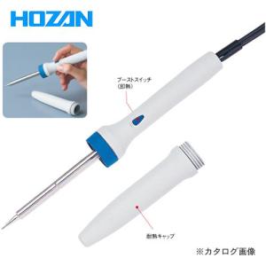 ホーザン HOZAN (海外仕様) 即熱ハンダゴテ 230V H-600-230