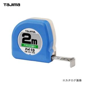 タジマツール Tajima ハイ-13 2M 尺相当目盛付 (BL) H1320SBL｜kg-maido