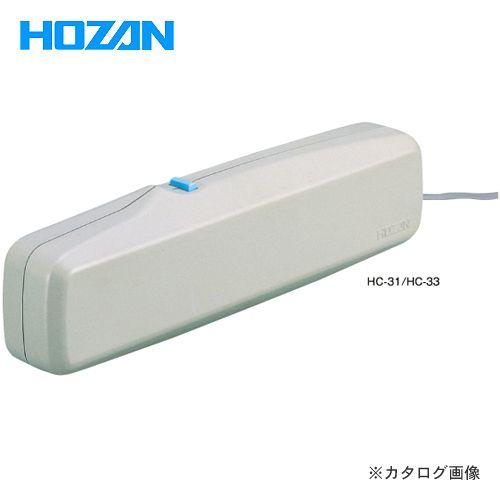 ホーザン HOZAN 消磁器 HC-33