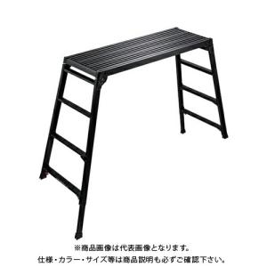 長谷川工業 送料別途 直送品 足場台 BLACK LABEL DRXB-1075a 17731