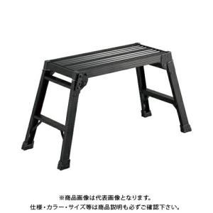 長谷川工業 送料別途 直送品 足場台 BLACK LABEL DRXB-1075a 17731