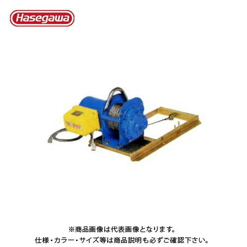 (運賃見積り)(直送品)ハセガワ 長谷川工業 荷揚機用ウインチ(AL4・AL4B用) MD-2N 3...