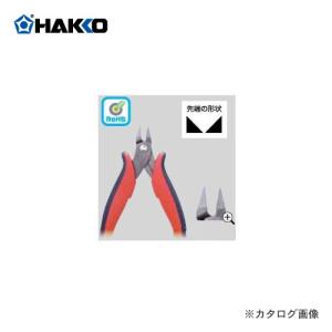 白光 HAKKO マイクロニッパ 106-05｜kg-maido