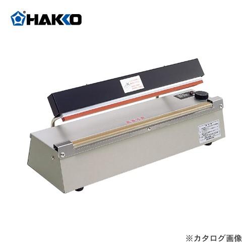 白光 HAKKO シーラー機(溶断専用) 311-1