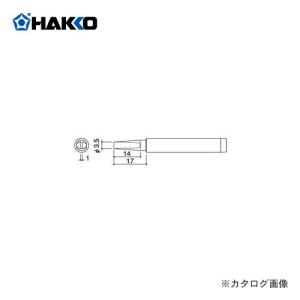 980-T-D 白光 HAKKO こて先 D型