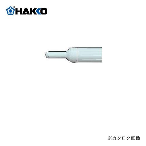 白光 HAKKO ウッドバーニング用ペン先 2B型 T21-B2
