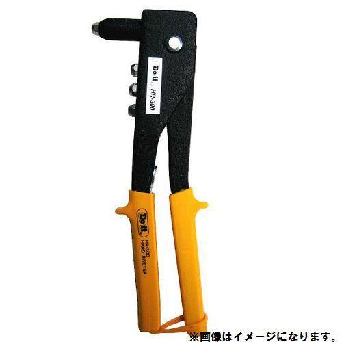 ロブテックス ロブスター エビ印 Doit ハンドリベッター HR300