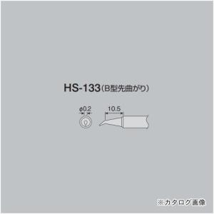 ホーザン HOZAN ビット HS-133｜kg-maido