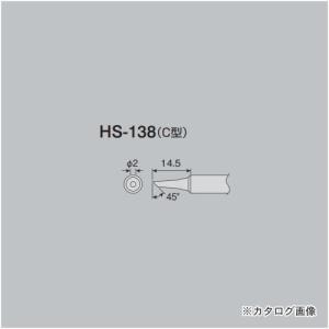 ホーザン HOZAN ビット HS-138｜kg-maido