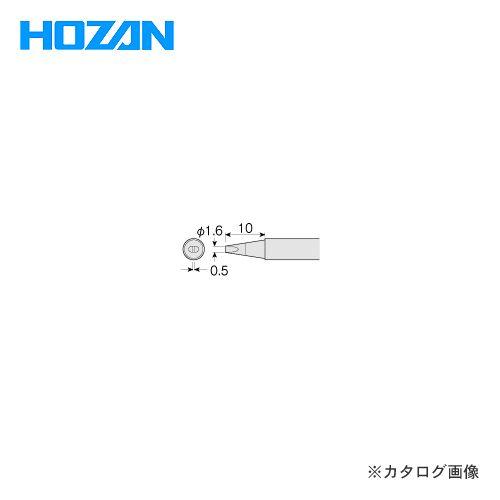 ホーザン HOZAN ビット (HS-51用) HS-51D04